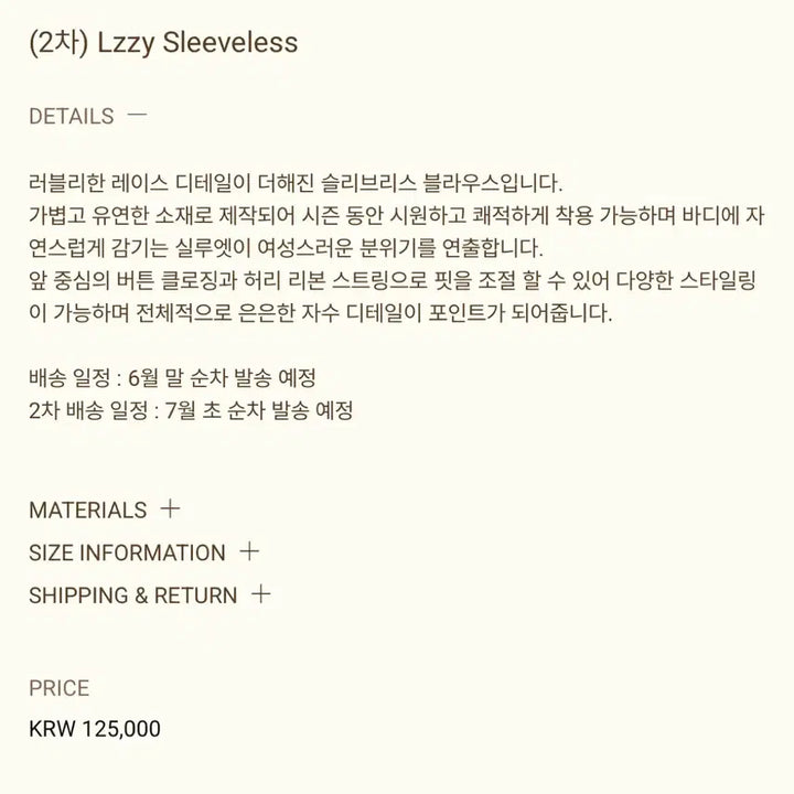 [BUNJANG] Ribbonbit Lzzy Sleeveless / 리본빛 Lzzy sleeveless
