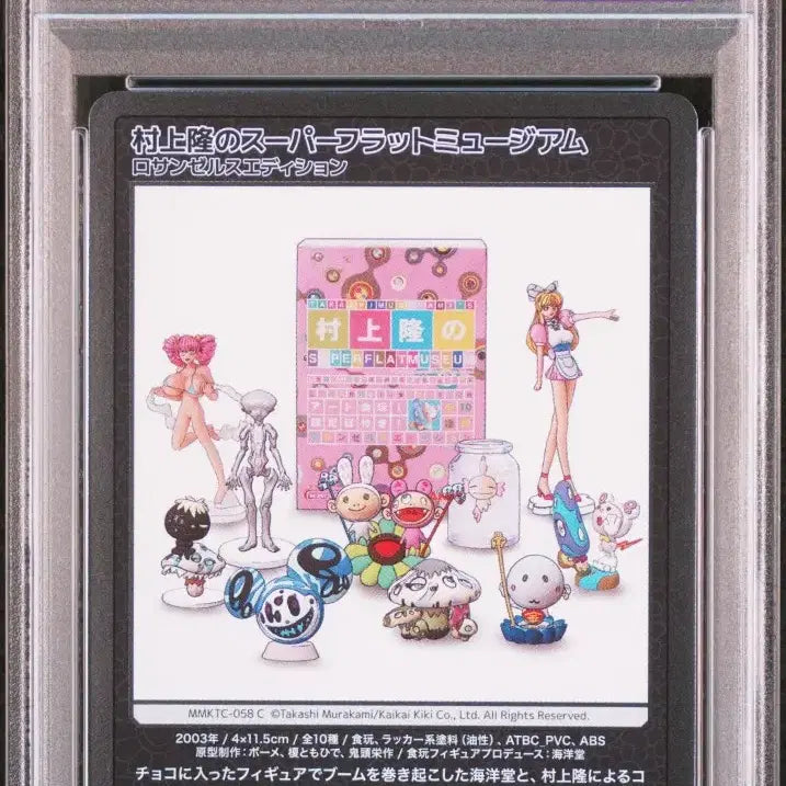 [BUNJANG] Takashi Murakami Superflat Mononoke Kyoto Edition PSA 10 Graded Card / 무라카미 타카시 슈퍼 플랫 뮤지엄 모노노케 교토 에디션 PSA10