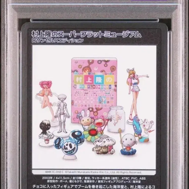 [BUNJANG] Takashi Murakami Superflat Mononoke Kyoto Edition PSA 10 Graded Card / 무라카미 타카시 슈퍼 플랫 뮤지엄 모노노케 교토 에디션 PSA10