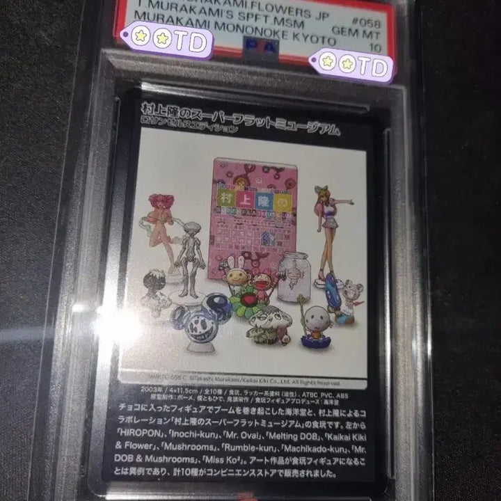 [BUNJANG] Takashi Murakami Superflat Mononoke Kyoto Edition PSA 10 Graded Card / 무라카미 타카시 슈퍼 플랫 뮤지엄 모노노케 교토 에디션 PSA10