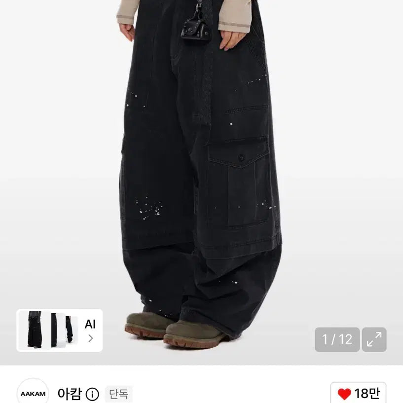 [SOLD OUT] 아캄 페인티드 밀리터리 카고 팬츠 1