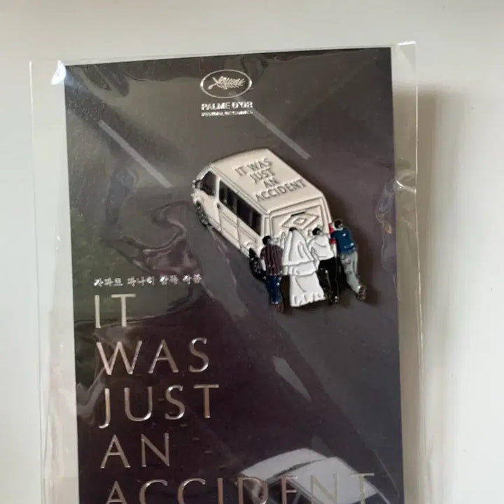 [BUNJANG] The Just an Accident Artist Badge CGV / 그저 사고였을뿐 cgv 아티스트 뱃지