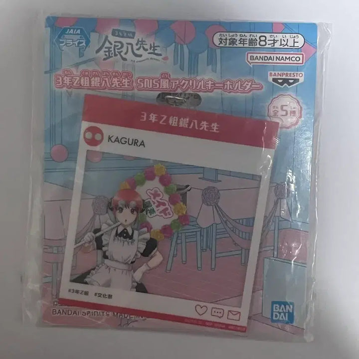 [BUNJANG] Gintama The Final Kagura SNS-Style Acrylic Keychain / 은혼 삼젯 카구라 SNS풍 아크릴키홀더