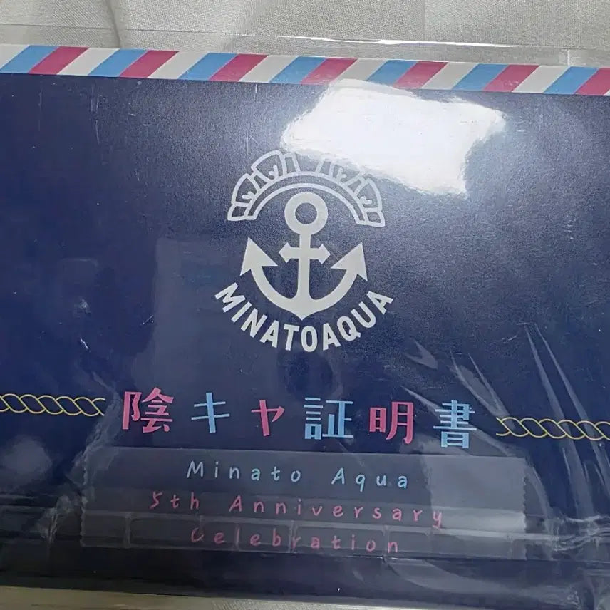[BUNJANG] Minato Aqua Inka Certificate (Opened) / [판매] 홀로라이브 미나토 아쿠아 인캬증명서