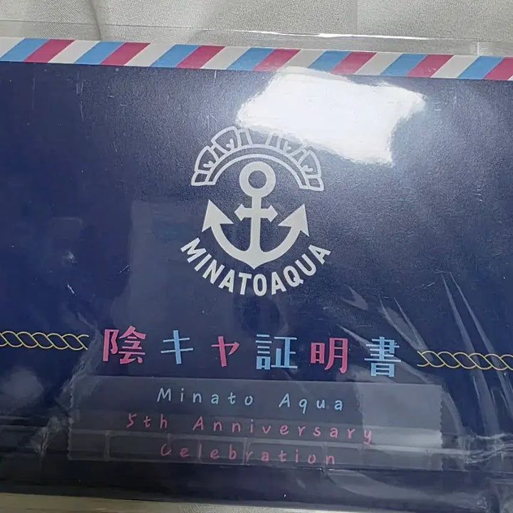 [BUNJANG] Minato Aqua Inka Certificate (Opened) / [판매] 홀로라이브 미나토 아쿠아 인캬증명서