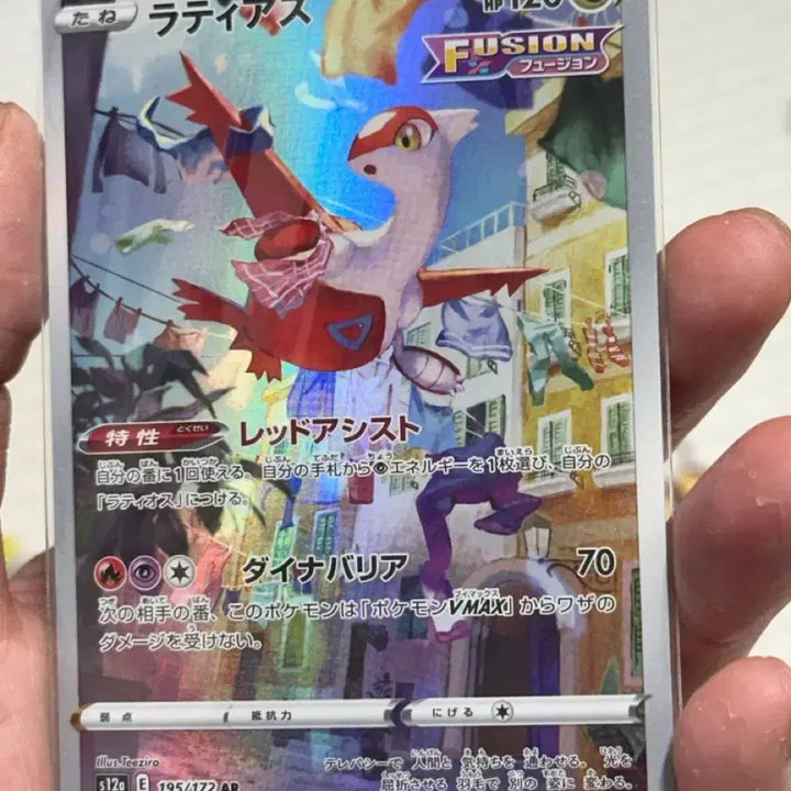 [BUNJANG] Pokemon Latias AR Japanese / 포켓몬 카드 라티아스AR 일판