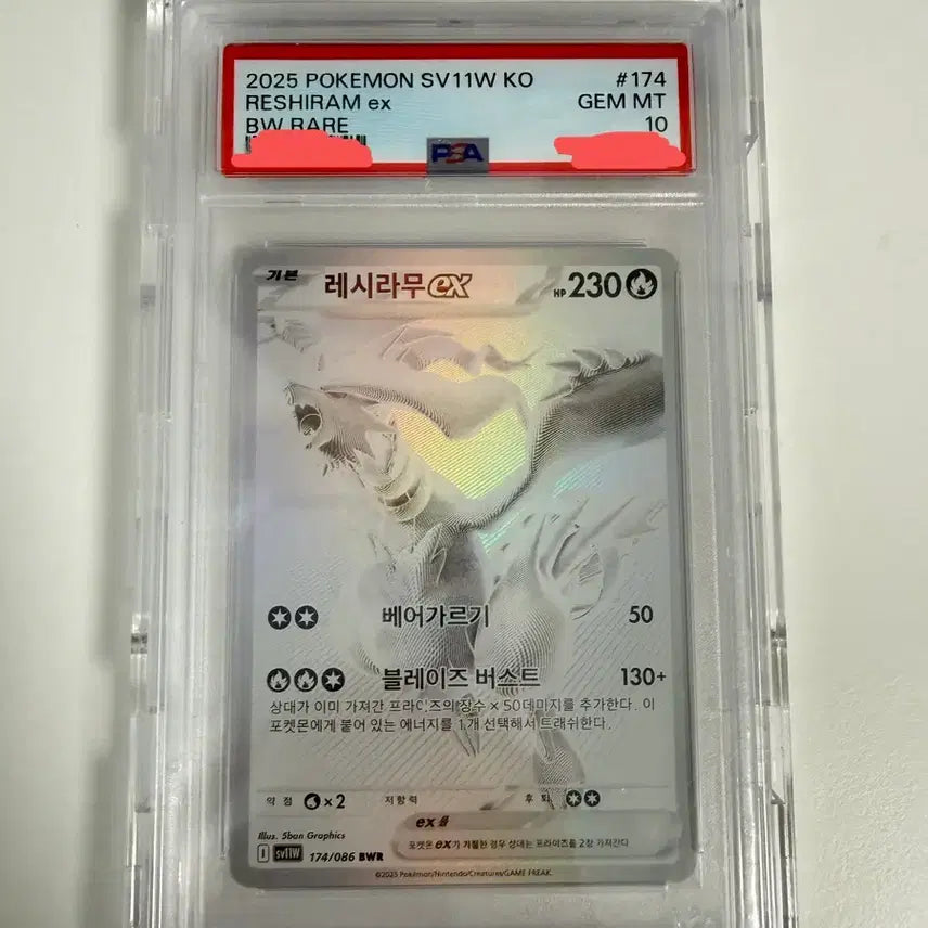 [BUNJANG] Reshiram ex BW PSA 10 Graded Pokémon Card / 레시라무Bwr psa10
