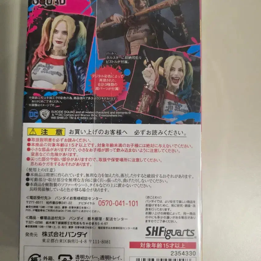 [BUNJANG] Bandai S.H.Figuarts Suicide Squad Harley Quinn Action Figure / 반다이 S.H.Figuarts 수어사이드 스쿼드 할리 퀸 액션 피규어