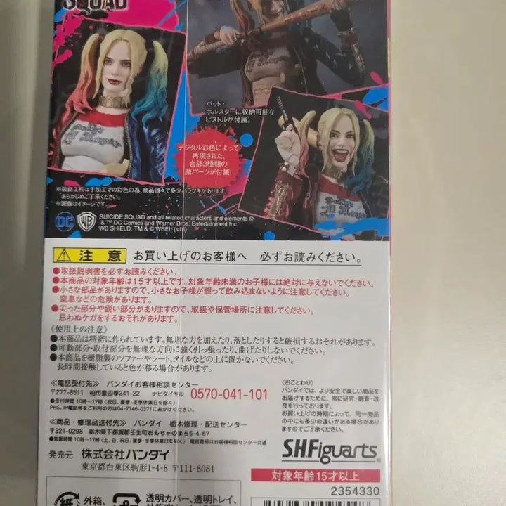 [BUNJANG] Bandai S.H.Figuarts Suicide Squad Harley Quinn Action Figure / 반다이 S.H.Figuarts 수어사이드 스쿼드 할리 퀸 액션 피규어