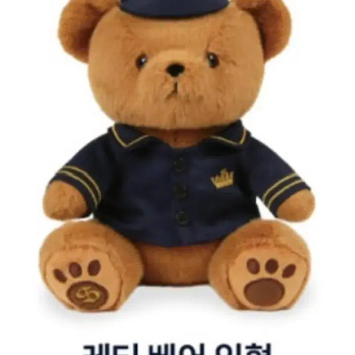 [BUNJANG] Serena Serenity Ready Bear Doll (Sealed) / 세레나 세레니티 레디 베어 인형 (미개봉)