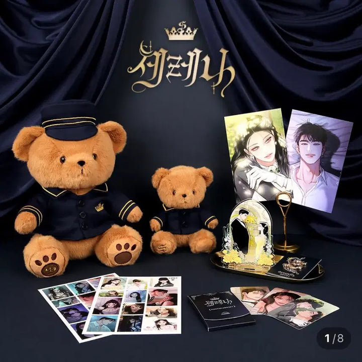 [BUNJANG] Serena Serenity Ready Bear Doll (Sealed) / 세레나 세레니티 레디 베어 인형 (미개봉)