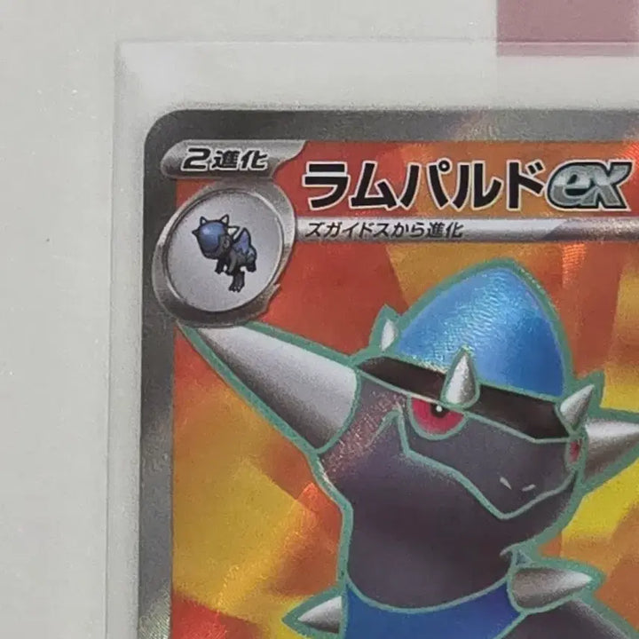 [BUNJANG] Pokémon Card Rampald EX SR Abyssal Sea Japanese Edition / 포켓몬카드 어비스아이 일판 램펄드 ex SR