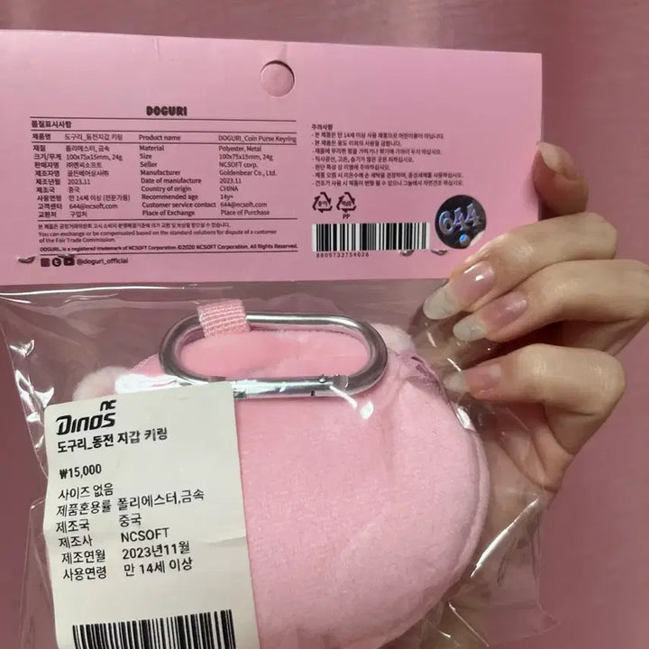 [BUNJANG] Dooguri Coin Pouch / 도구리 동전지갑