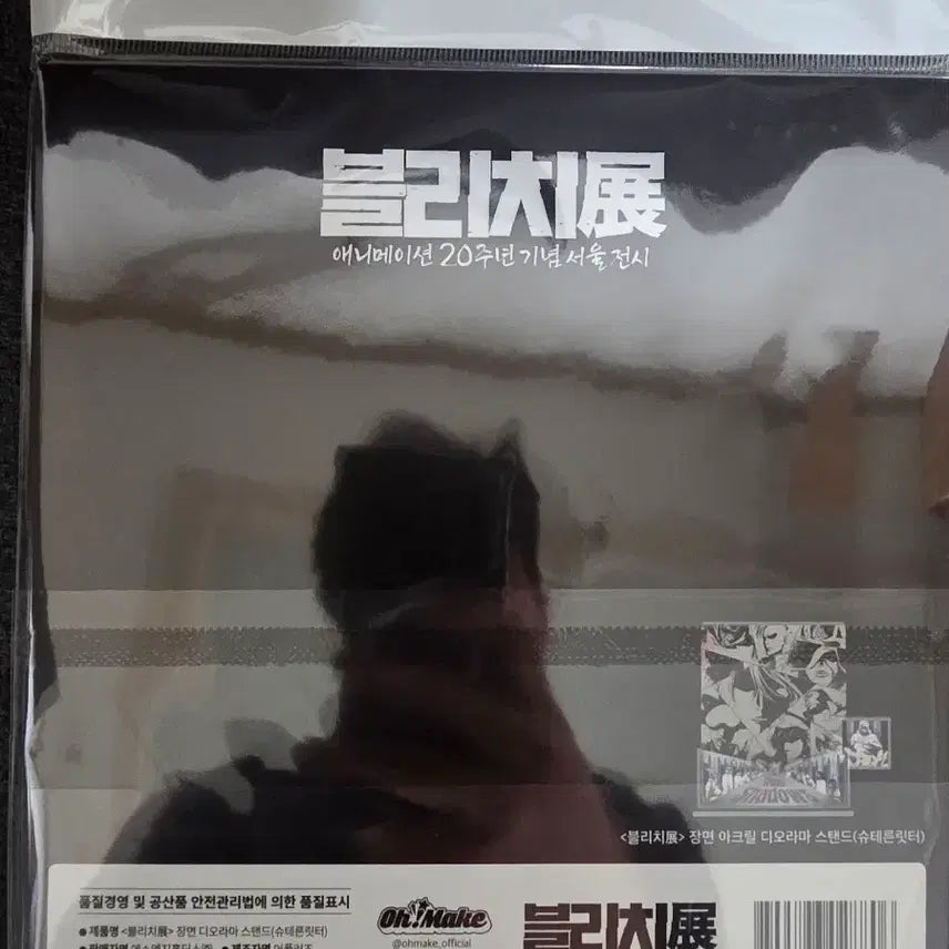 [BUNJANG] Bleach 20th Anniversary Sternritter Acrylic Diorama Stand / 블리치 20주년 기념 아크릴 디오라마 스탠드 슈테른릿터