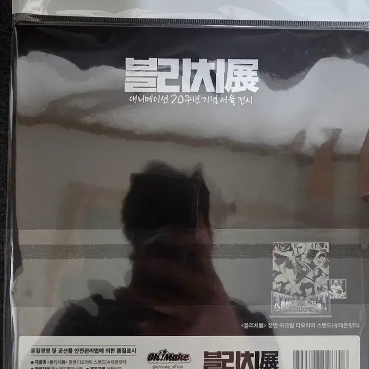 [BUNJANG] Bleach 20th Anniversary Sternritter Acrylic Diorama Stand / 블리치 20주년 기념 아크릴 디오라마 스탠드 슈테른릿터