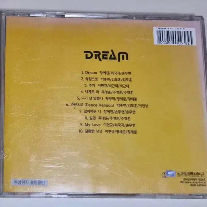 [BUNJANG] Jang Hye Jin 5th Album Unsealed CD / 장혜진 5집 (개봉 CD)