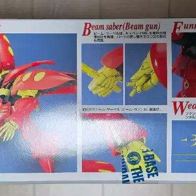 [BUNJANG] Master Grade Qubeley Mk-II Sealed Model Kit / MG 큐베레이 마크2 미개봉