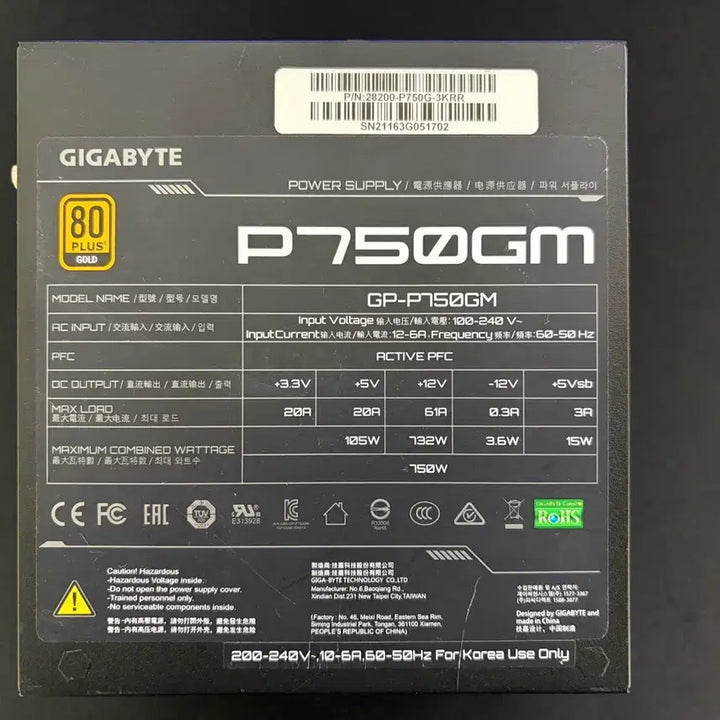 [BUNJANG] GIGABYTE P750GM 80 PLUS Gold Fully Modular 750W Power Supply Unit / [무료배송][전원선증정]기가바이트750w 정격파워600w500w700w