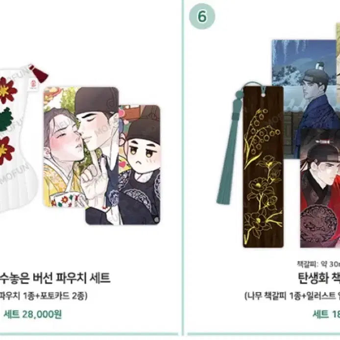 [BUNJANG] Mopeun &