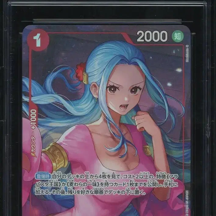 [BUNJANG] One Piece Card Vivi Playmat Promo Card / 원피스카드 플레이매트 비비 프로모카드 ccg프리스틴