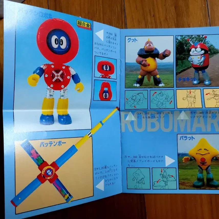 [BUNJANG] 1982 Popy Baten Robomaru Chokitto Vintage Die-cast / 82년  레어 포피 밧텐 로보마루  초킷트 고전초합금