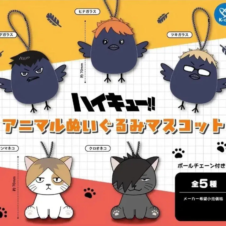 [BUNJANG] Haikyuu!! Kenma Animal Mascot Plush Toy / 하이큐 동물 애니멀 마스코트 봉제인형 가챠 켄마