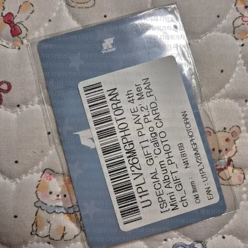 [BUNJANG] PLAVE Kaligo 2 Noah Photocard Lucky Draw POB / 플레이브 칼리고2 칼파투 엠디 md 노아 5만원 특전 미공포 포카