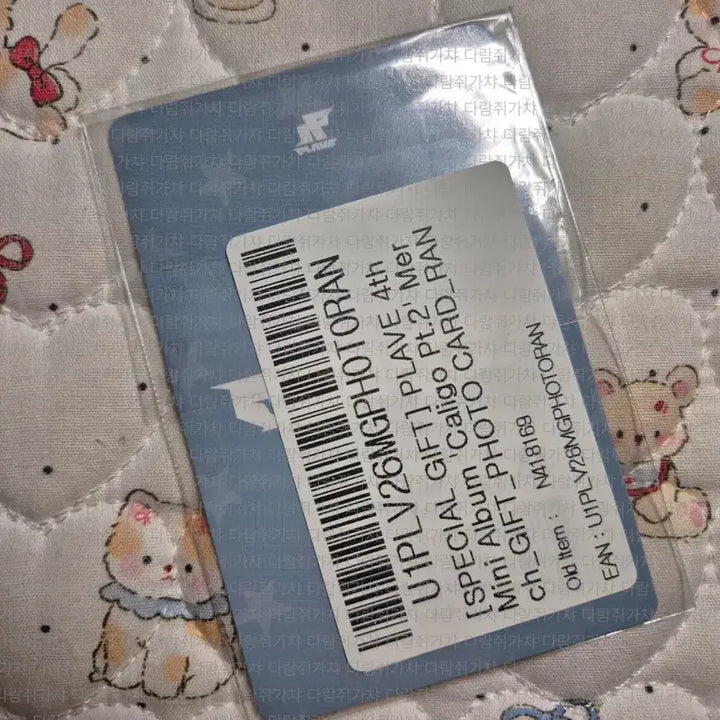 [BUNJANG] PLAVE Kaligo 2 Noah Photocard Lucky Draw POB / 플레이브 칼리고2 칼파투 엠디 md 노아 5만원 특전 미공포 포카