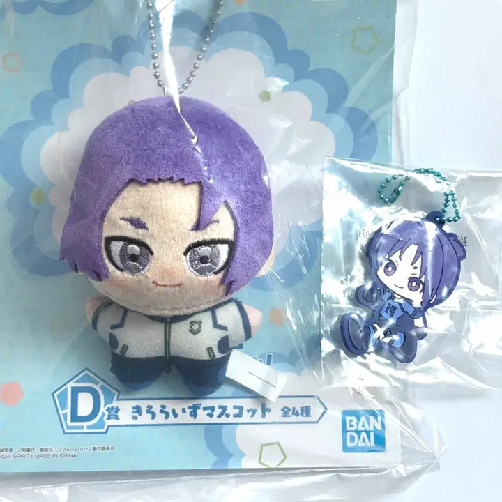 [BUNJANG] Mikage Leo Doll Strap Keychain Bundle Blue Lock Ichiban Kuji / 미카게 레오 인형 스트랩 키링 일괄 블루록 제일복권