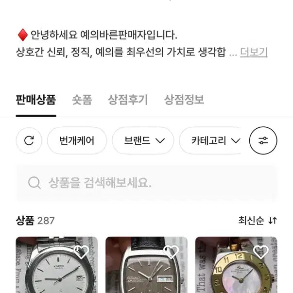 [SOLD OUT] 세이코 빈티지 액투스 SS 6306-5000 오토매틱 시계