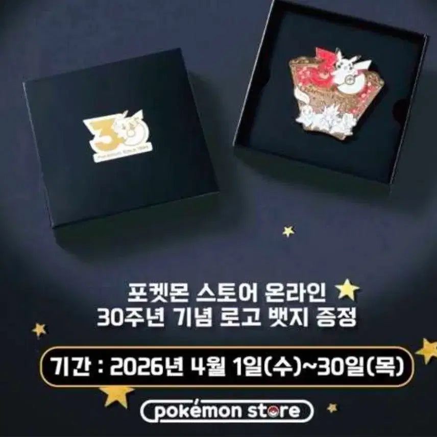 [SOLD OUT] 포켓몬 스토어 30주년 기념 로고 뱃지  4월(미개봉)