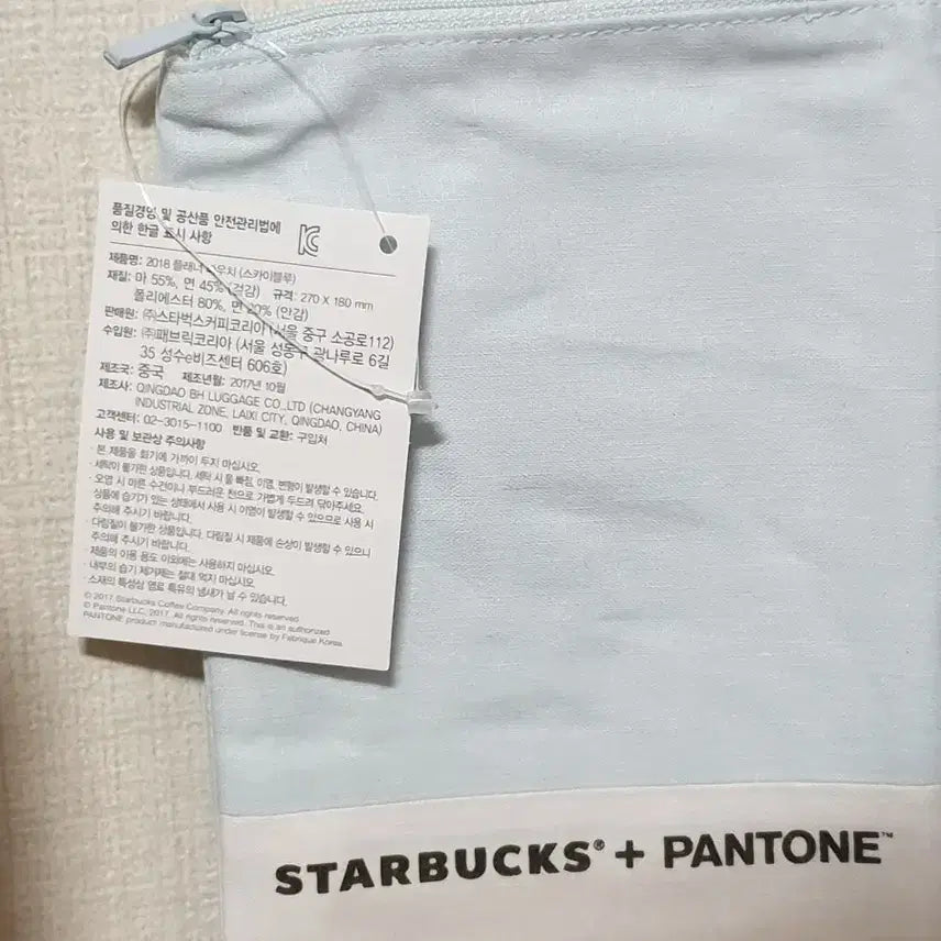 [BUNJANG] Starbucks X Pantone Planner Pouch Diary Book Pouch Book Cover / * (새제품) 스타벅스X팬톤 플래너 파우치 다이어리 북파우치 북커버 다꾸