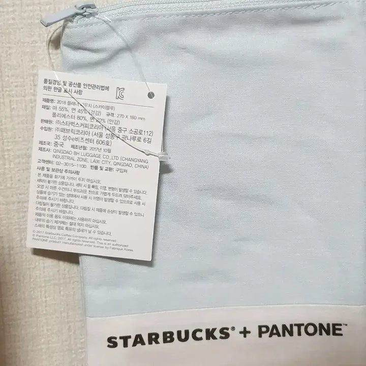 [BUNJANG] Starbucks X Pantone Planner Pouch Diary Book Pouch Book Cover / * (새제품) 스타벅스X팬톤 플래너 파우치 다이어리 북파우치 북커버 다꾸
