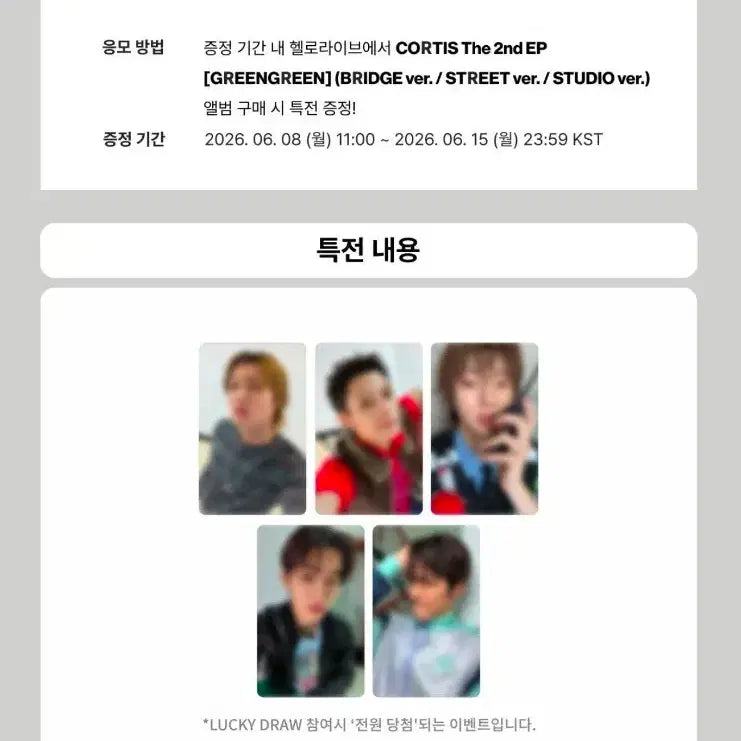 [BUNJANG] Hello Live Lucky Draw Split Set (Seonghyun, Geonho) / (분철)코르티스 헬로라이브 럭드 성현 건호