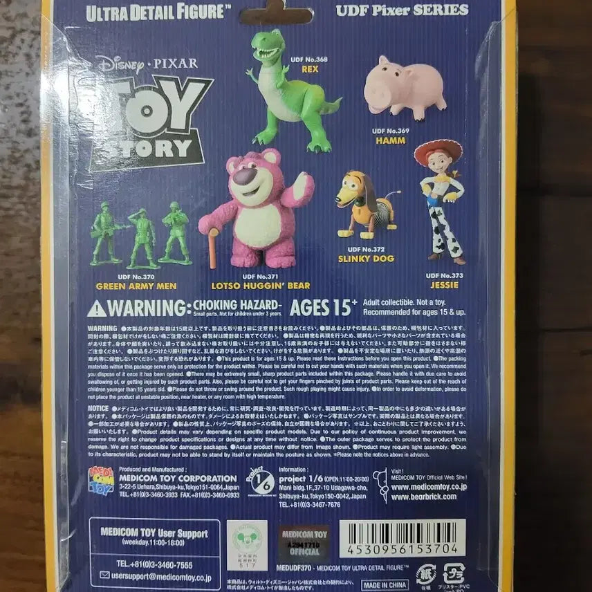 [BUNJANG] UDF Toy Story Green Army Man Figure / Udf 토이스토리 그린 아미맨 피규어
