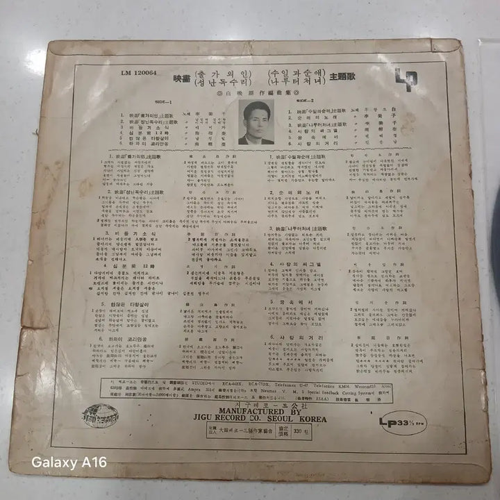 [BUNJANG] Seongnan Dokseuri (Angry Eagle) LP (Rare Album) / LP (희귀음반) 성난 독수리