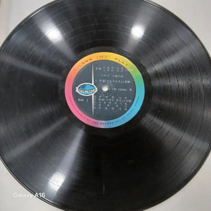 [BUNJANG] Seongnan Dokseuri (Angry Eagle) LP (Rare Album) / LP (희귀음반) 성난 독수리