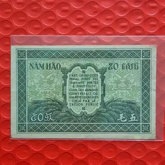 [BUNJANG] French Indochina 1942 50 Centimes Banknote / 프랑스 인도차이나 1942년 50센트 지폐