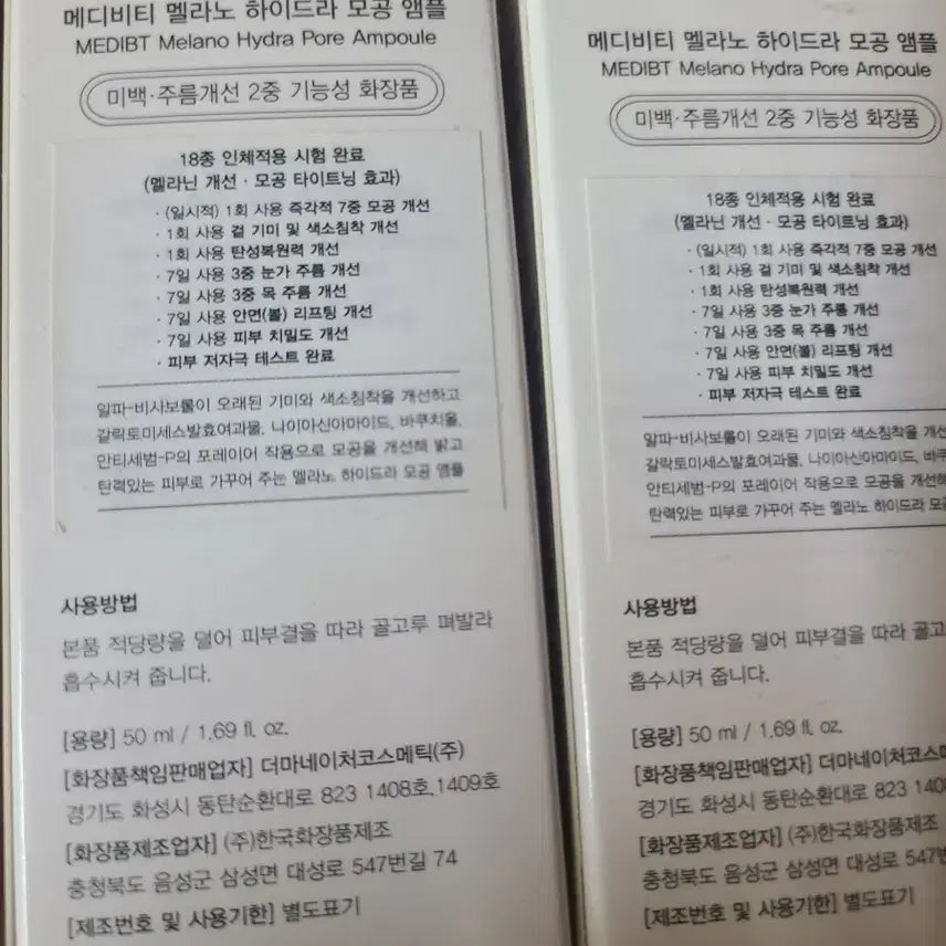 [BUNJANG] Medi-Beauty Pore Ampoule / 메디비티 모공앰플