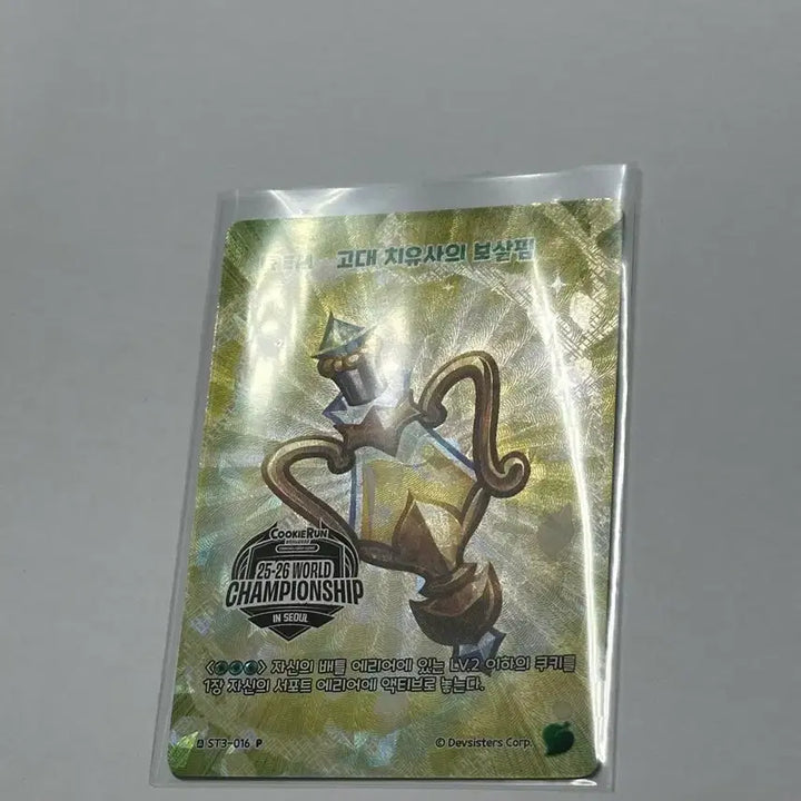 [BUNJANG] Cookie Run Kingdom World Championship Legacy Card: Ancient Healer&