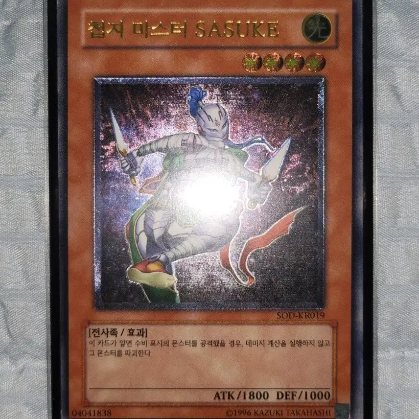 [BUNJANG] Yu-Gi-Oh! Spy Master SASUKE SOD KR019 Ultimate Rare / 유희왕 첩자 마스터 SASUKE SOD KR019 얼티
