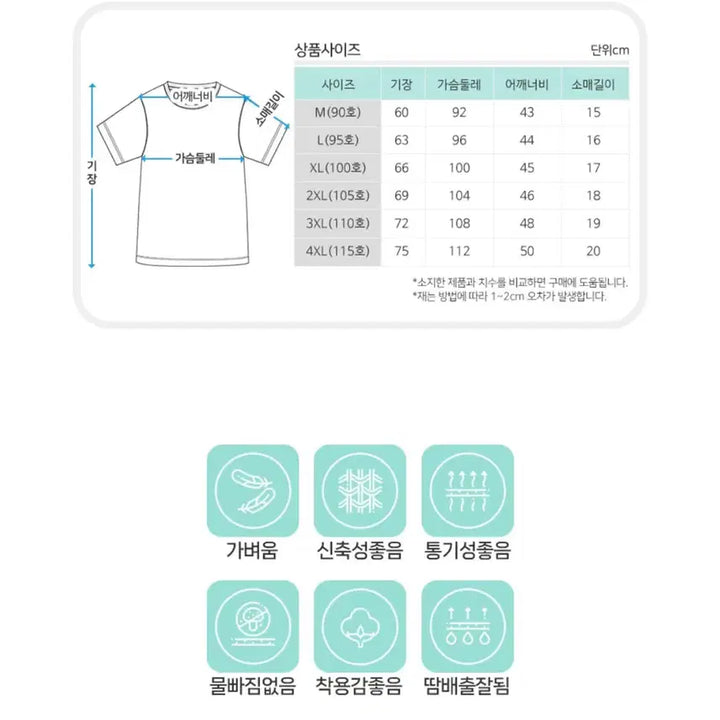 [SOLD OUT] 시원한 반팔 티셔츠 3장