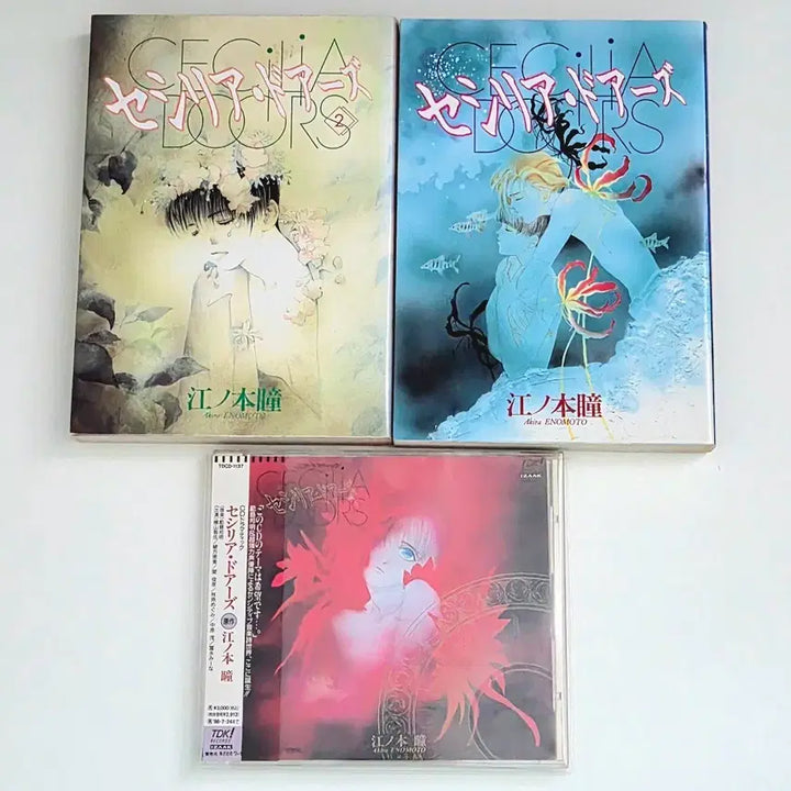 [BUNJANG] Cecilia Doors Vol. 1-2 + CD Bundle Set / 세실리아 도어즈 1,2권 +cd 일괄 / 에노모토 아키라 / 일본 원서