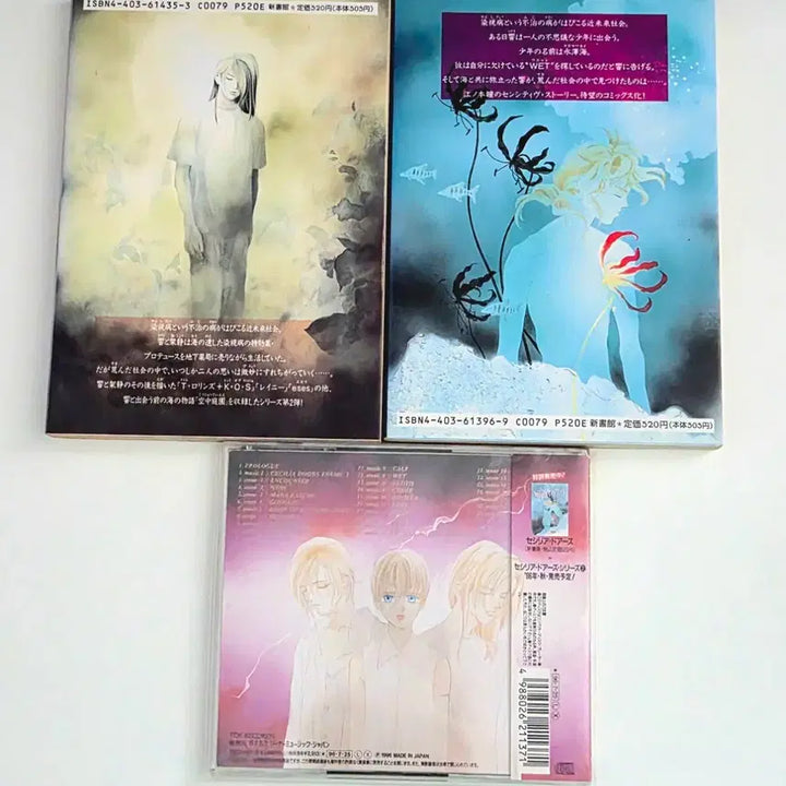 [BUNJANG] Cecilia Doors Vol. 1-2 + CD Bundle Set / 세실리아 도어즈 1,2권 +cd 일괄 / 에노모토 아키라 / 일본 원서