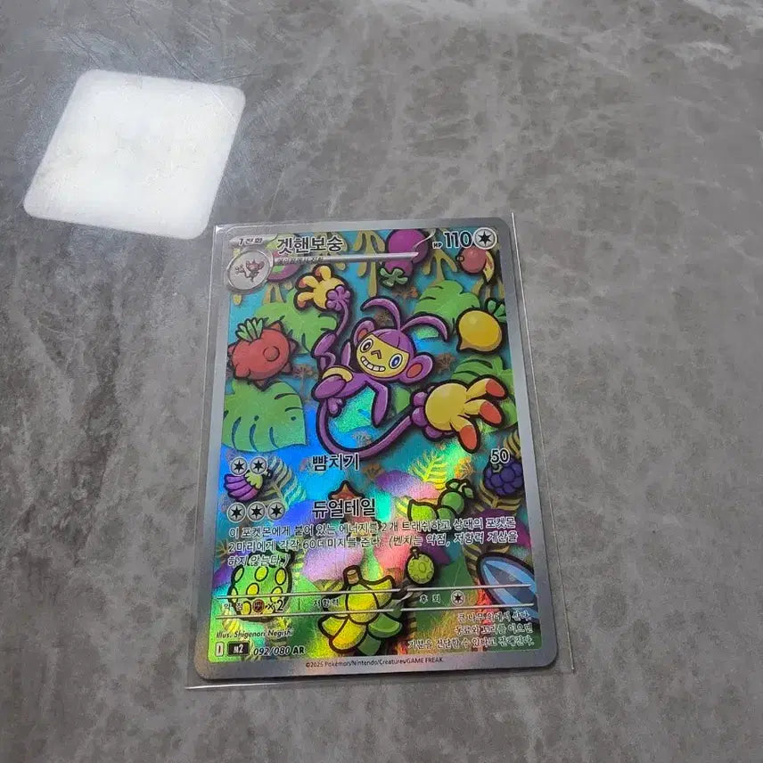 [BUNJANG] Pokemon Card Gothitelle AR / 포켓몬카드 겟핸보숭 ar