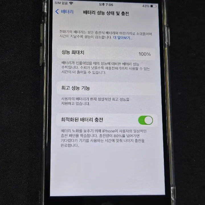 [BUNJANG] Apple iPhone 8 64GB / 아이폰8 64기가 판매합니다.