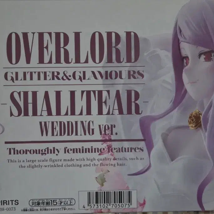 [BUNJANG] Overlord Glitter &amp; Glamours Shalltear Wedding Ver. Figure / 오버로드 글리터 앤 글로머스 샤르티아 웨딩 ver. 피규어