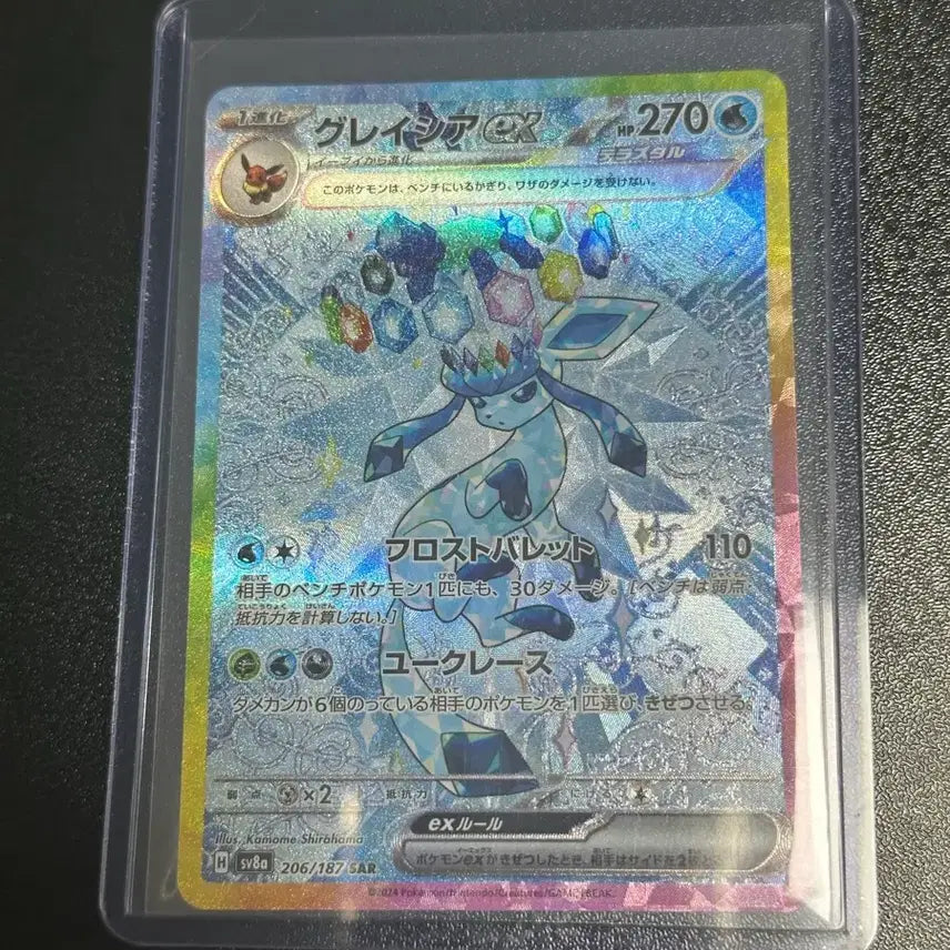 [BUNJANG] Glacidea SAR Card / 일판 글레이시아 sar