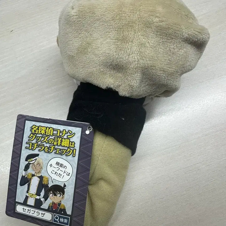[BUNJANG] Amuro Tooru (Conan) Plush Doll / 아무로 토오루(코난) 누이 인형