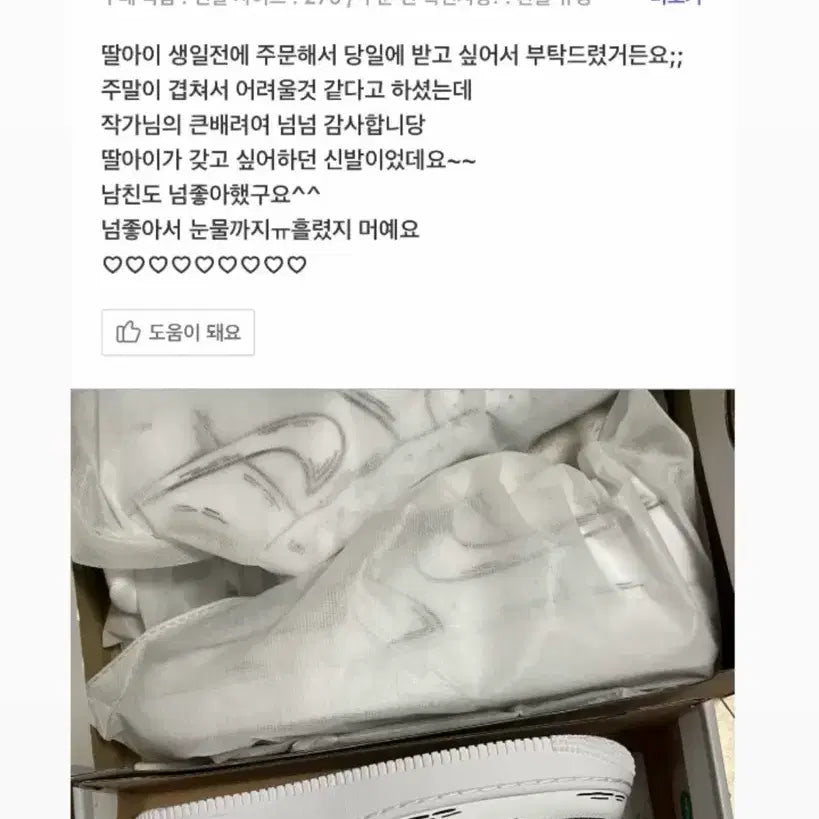[BUNJANG] Nike Air Force 1 2D Custom Cartoon Style Sneakers / 나이키 에어포스 1 2D 커스텀 만화풍 230~300사이즈 주문제작